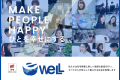 eWeLL 2025年度「ポーター賞」を受賞　～訪問看護業界