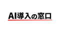 「中小企業向け生成AIカオスマップ2025」を公開｜全12