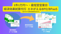 国際航業、エネルギー業界の構造的課題を解き明かす「