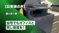 川越発「ICT機器サブスク×マイルポイント」で