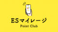 川越発「ICT機器サブスク×マイルポイント」で