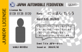 【JAF九州】2025 SUPER GT 第7戦にJAFブースを出展！