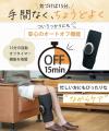 おうちで手軽にリラックス体験。ふくらはぎリラックス