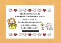 家庭洗濯機用オゾン水生成器　全国の乳児院に寄贈　乳