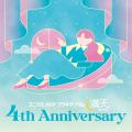 プラネタリウム満天NAGOYA4周年記念キャンペーン オリ