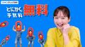 GMOクリック証券：佐々木希さん・スギちゃん出演の新C