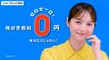 GMOクリック証券：佐々木希さん・スギちゃん出演の新C