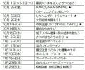加古川駅周辺で本年度も社会実験でにぎわい創出！