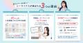 SHE、夜泣き改善・寝かしつけサポートアプリ「ララバ