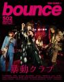 タワーレコード「bounce」の表紙に大抜擢された暴動ク