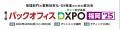 miive、DXPO福岡に初出展！カードとアプリで“カンタン