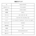 LIFEEAR Duoに『コードギアス 反逆のルルーシュ』仕様
