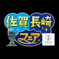 佐賀県産の蓮根や長崎名物の「豚角煮」を使用した商品