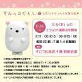 すみっコぐらしが全国6都市へ♪「すみっコぐらしのみん