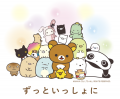 すみっコぐらしが全国6都市へ♪「すみっコぐらしのみん