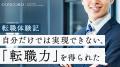 コンコードエグゼクティブグループ、公式YouTubeチャ