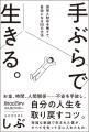 7万部突破の人気書籍が新版＆文庫サイズで登場！utf-8