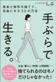 7万部突破の人気書籍が新版＆文庫サイズで登場！utf-8