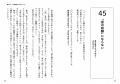 7万部突破の人気書籍が新版＆文庫サイズで登場！utf-8