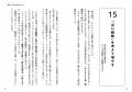 7万部突破の人気書籍が新版＆文庫サイズで登場！utf-8