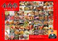 西日本最大級のグルメイベント「全肉祭」　和歌utf-8