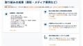 スエヒロ工業、沼津信金セミナーに登壇　建設業utf-8