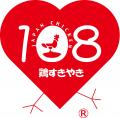 10月8日は「鶏すきやきの日」を記念して『毎月8utf-8
