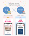 【本日10月8日(水)より受付開始】「よーじやメンバー