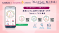 ＜LunaLuna×アストラゼネカ presents トークショー＞
