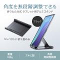 角度を無段階調整できる折りたたみ式タブレット用アル
