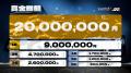 秋季IJLついに開幕！世界大会日本地区シード枠をかけ