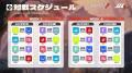 秋季IJLついに開幕！世界大会日本地区シード枠をかけ