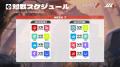 秋季IJLついに開幕！世界大会日本地区シード枠をかけ