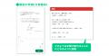 AI型教材「キュビナ」、実際の高校入試の問題で子ども