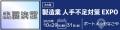 バーチャル内覧サービス『ミセルバ』、サービスサイト