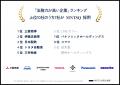 伊藤忠商事の「MNTSQ CLM」導入が決定。日本経済新聞
