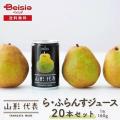 ＜Qoo10 「梨」販売数ランキング＞今が最盛期！甘さ上