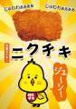 ニュー・クイック公式キャラクター「クイッピー」登場