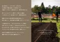 “Forest to table”という提案。長野県伊那谷のモミの