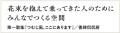 愛されて30年目。累計1040万部以上発行の2026年版「と