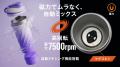 【シェイカーボトルの新定番】磁力で自動ミックス！保