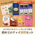 日東紅茶オリジナルリーフティーとGABAN(R)スパイスが