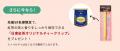 日東紅茶オリジナルリーフティーとGABAN(R)スパイスが