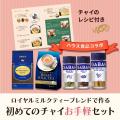 日東紅茶オリジナルリーフティーとGABAN(R)スパイスが