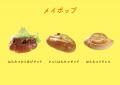【 初開催 】「浜松市三ヶ日町の飲食店」×「三ヶ日産