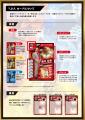 新たな販促サービス「社長のアクスタ。(TM)」の販売を