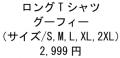 カジュアルコーデが楽しめるデザインと、快適機utf-8