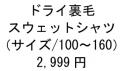 カジュアルコーデが楽しめるデザインと、快適機utf-8