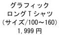 カジュアルコーデが楽しめるデザインと、快適機utf-8