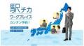 株式会社スペイシー、スペースマッチング事業の拡大に